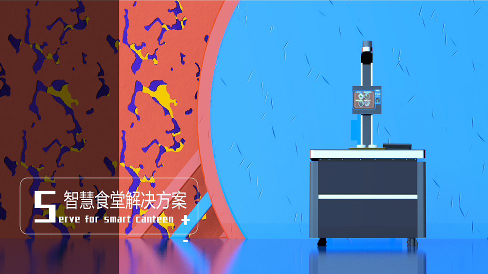 打造智慧食堂，助力食堂信息化建設