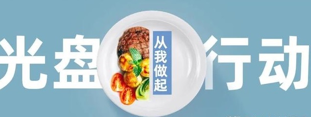  響應(yīng)“光盤行動”的智能食堂系統(tǒng)有哪些功能？