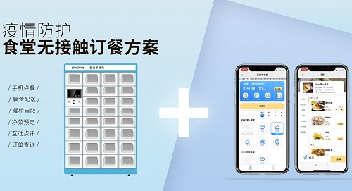 戈子云餐廳食堂訂餐軟件 點(diǎn)餐系統(tǒng)有什么功能？