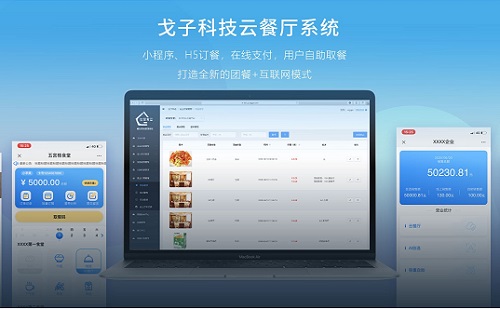 智慧餐廳智能訂餐智能取餐柜（外賣柜）給自助餐廳帶來了什么好處？