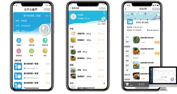 后疫情時代我國中小學(xué)校園餐發(fā)展趨勢 ——戈子科技無接觸線上點餐方案！