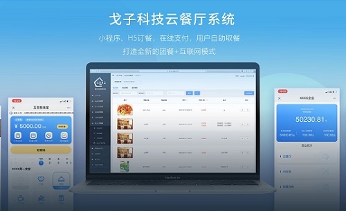 校園訂餐系統(tǒng)怎么挑選？打造學校線上食堂選什么系統(tǒng)？