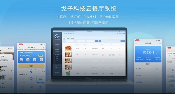 訂餐系統(tǒng)好用有哪些公司?開發(fā)外賣訂餐系統(tǒng)哪些優(yōu)勢(shì)？