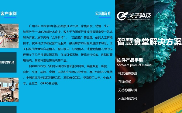 如何搭建智慧食堂管理系統(tǒng)？開發(fā)食堂管理系統(tǒng)費(fèi)用高嗎？
