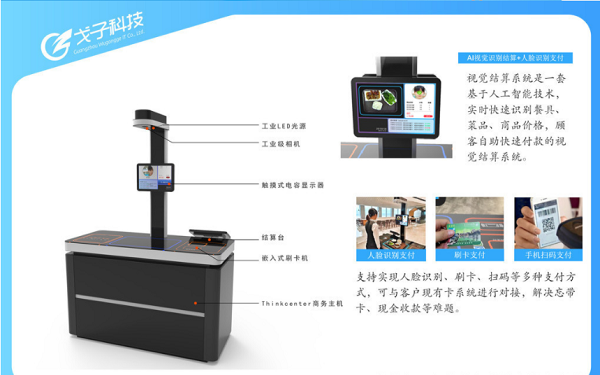 智慧食堂菜品識(shí)別結(jié)算的優(yōu)點(diǎn)有哪些？