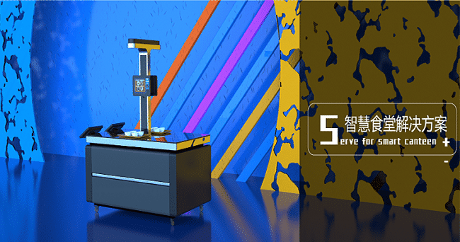 智慧食堂菜品識(shí)別結(jié)算的優(yōu)點(diǎn)有哪些？