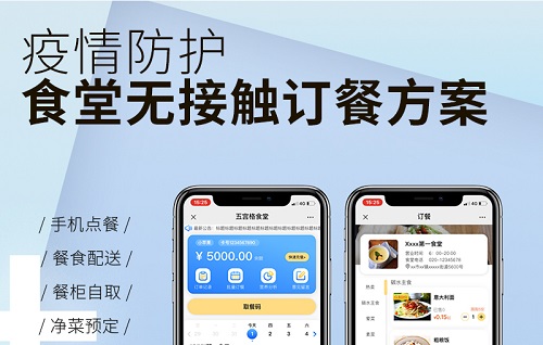 無接觸智能餐飲方案 智能取餐柜助力全民餐飲健康！