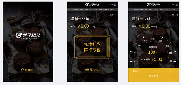 智能稱重結算系統(tǒng)操作流程