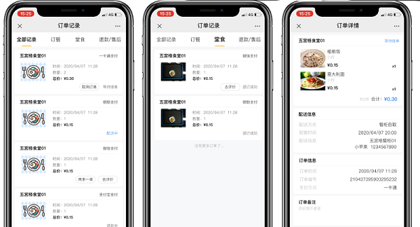 自助點(diǎn)餐系統(tǒng)如何使用嗎？二維碼刷臉取餐系統(tǒng)的點(diǎn)餐模式是什么？
