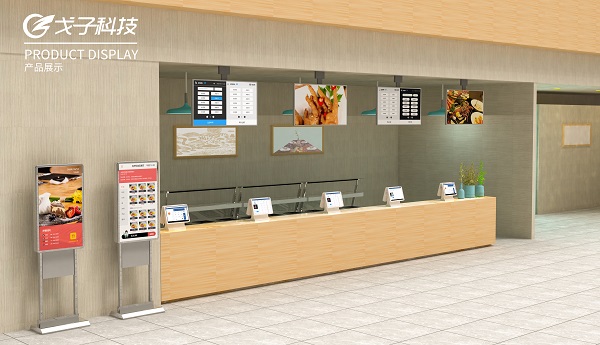 戈子科技打造時(shí)尚智慧食堂場景！
