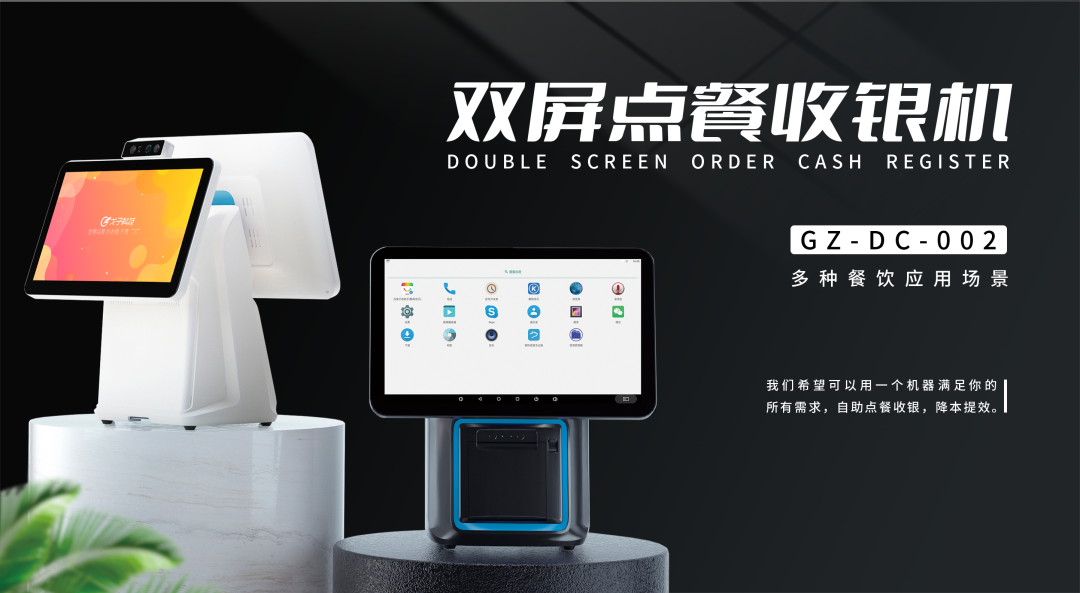 食堂中小超市、水吧、特色檔口等場(chǎng)景模式是重要組成部分，但傳統(tǒng)的運(yùn)營(yíng)場(chǎng)景均難以實(shí)現(xiàn)多種支付或有效的數(shù)據(jù)管理。