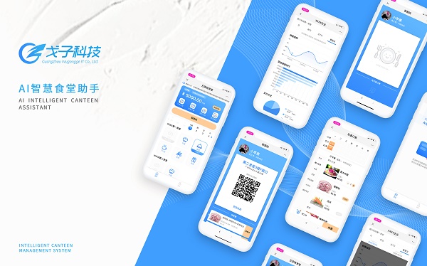 智慧食堂訂餐模式更加智能！節(jié)約糧食不含糊！