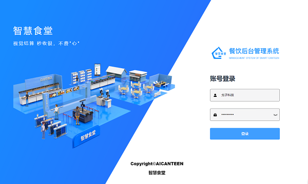 AI智慧食堂助力餐飲智能化效率倍增！