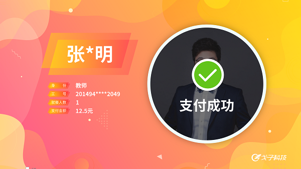 學(xué)校智慧食堂搭建方案-膳食營養(yǎng)健康指導(dǎo)！