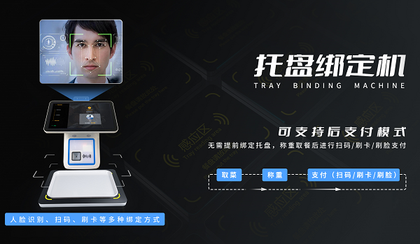 學(xué)校智慧食堂的全新體驗(yàn)讓餐廳更加智能！