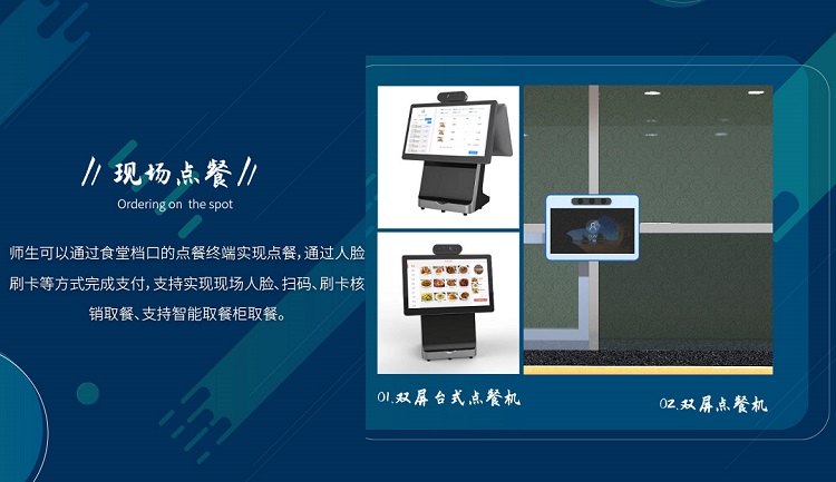 中小學(xué)食堂管理 你了解多少？