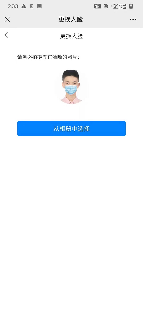 智慧食堂刷臉支付系統(tǒng)怎么開通？