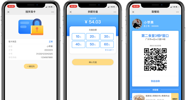 搭建一個(gè)學(xué)校訂餐系統(tǒng)可以做什么？