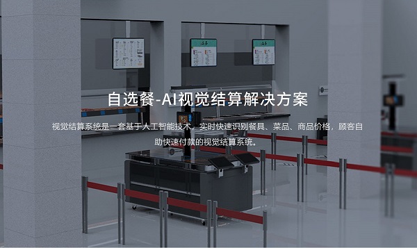 企業(yè)智慧食堂管理系統(tǒng)方案有什么優(yōu)勢呢？