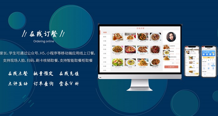 為什么要使用智慧校園食堂管理系統(tǒng)？
