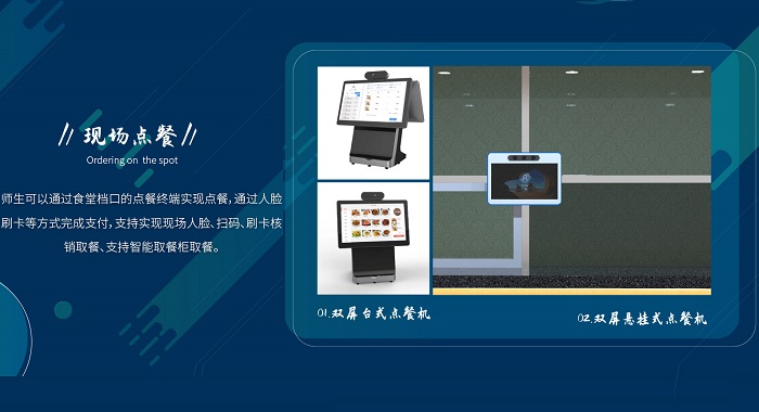 中小學(xué)智慧食堂的建設(shè)有多重要？