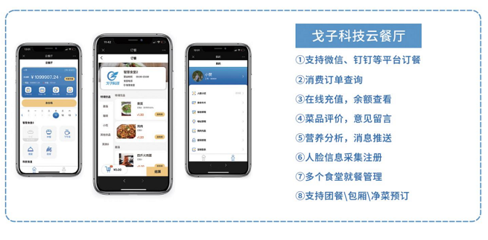 點(diǎn)餐收銀系統(tǒng)助力餐企數(shù)字化，打造線上餐廳