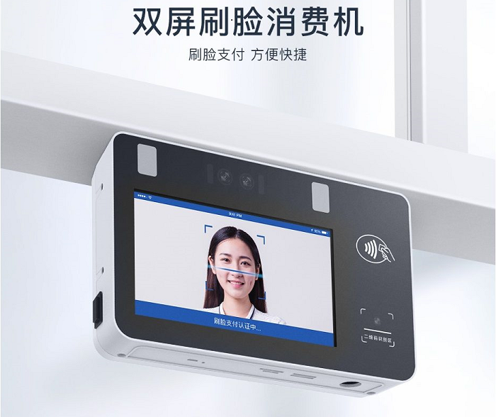刷臉消費機什么牌子好？