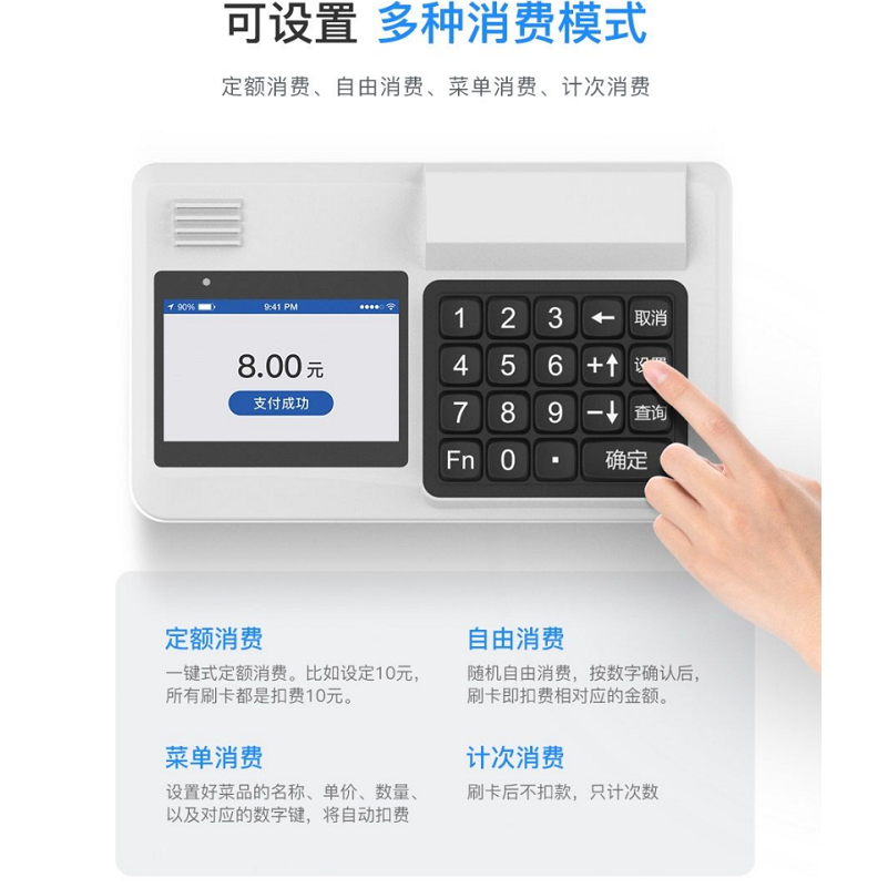 刷臉消費機什么牌子好？