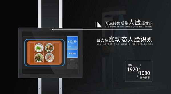 什么是AI視覺結(jié)算臺？